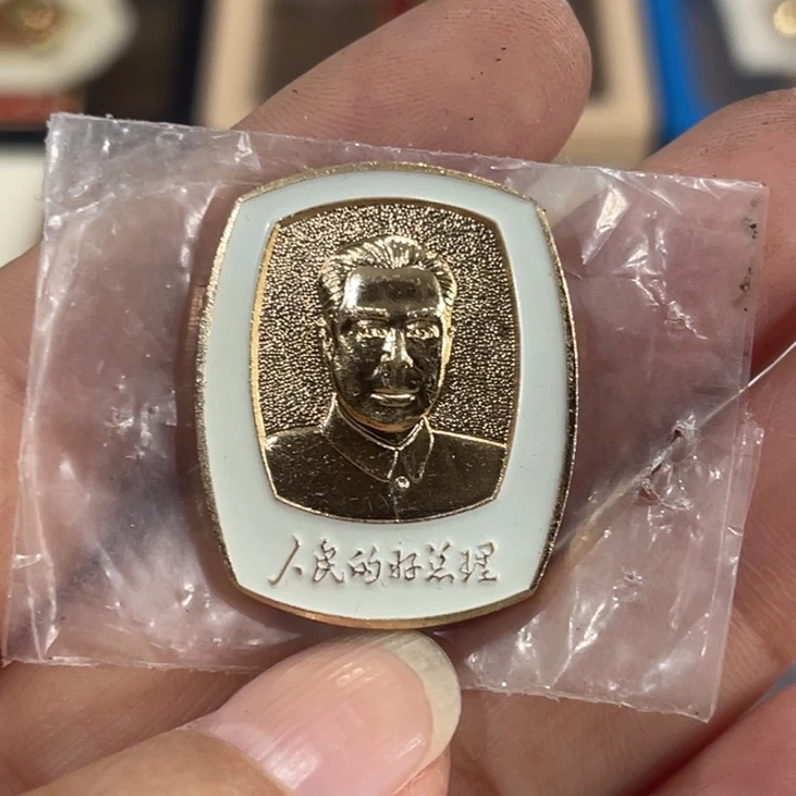 其他普通金属辉达利红色收藏