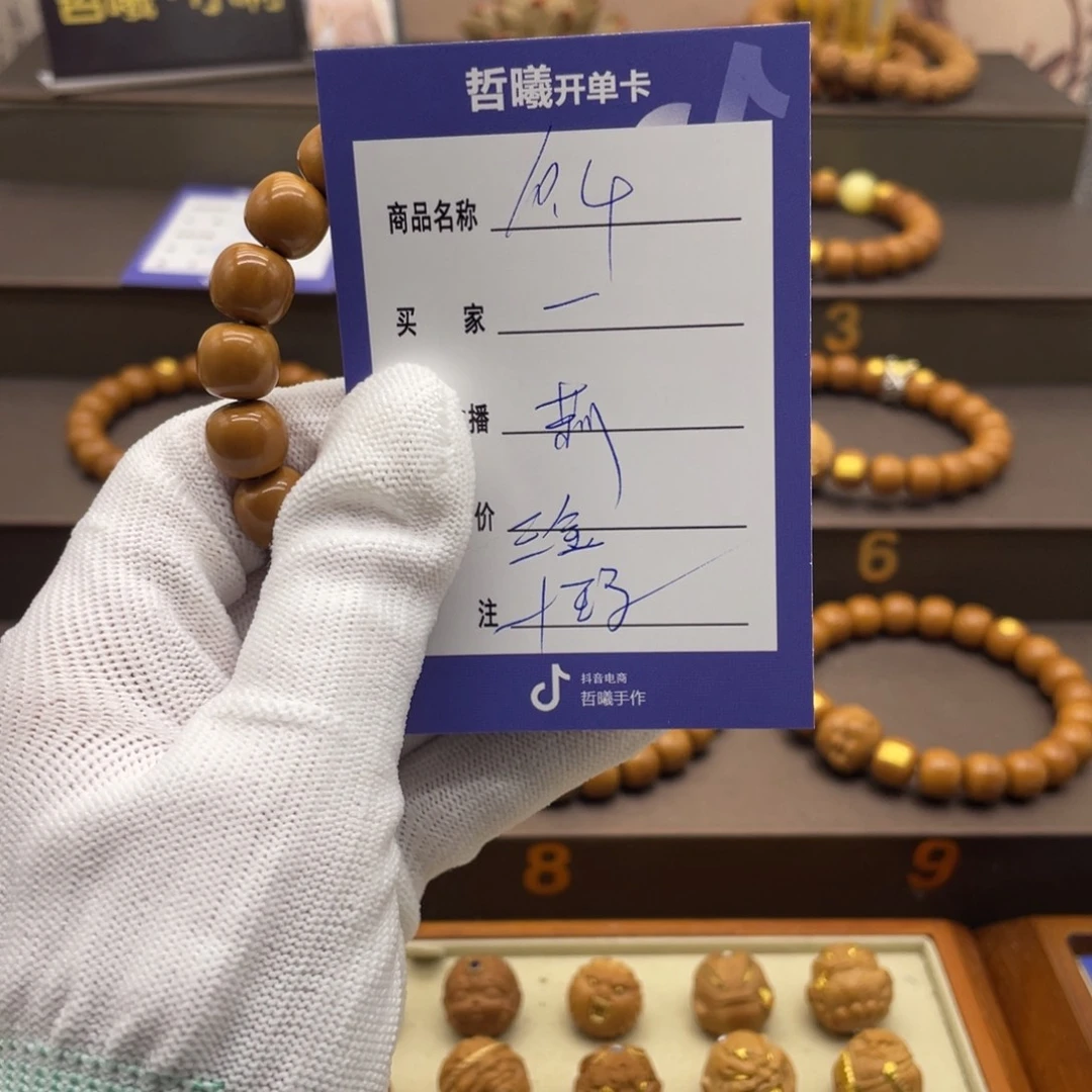 猴头核桃手串一**爱啦啦啦啦啦啦啦