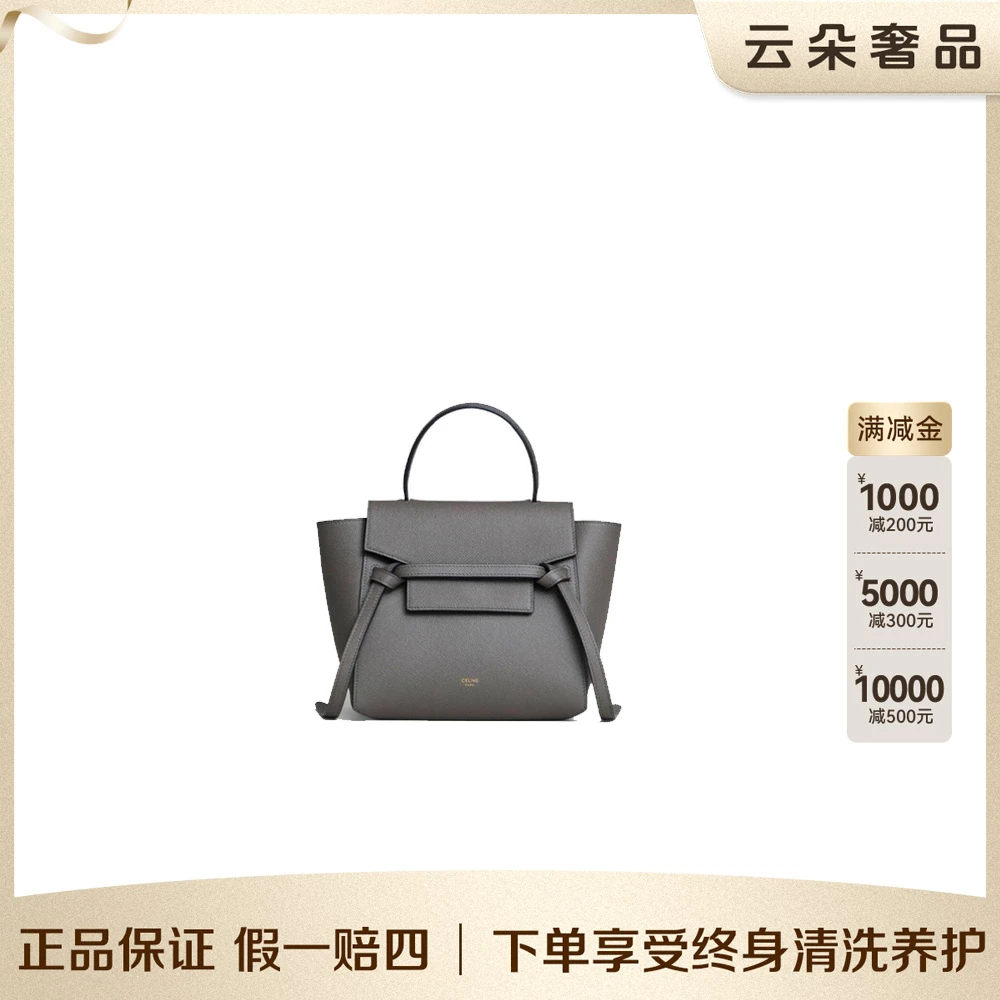 99新 Celine/思琳 云朵奢品/赛琳 鲶鱼包 nano/98新