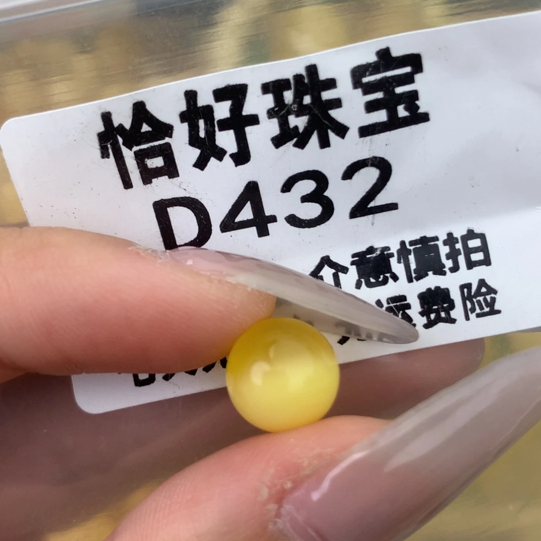 未镶嵌琥珀珠宝奇石10全