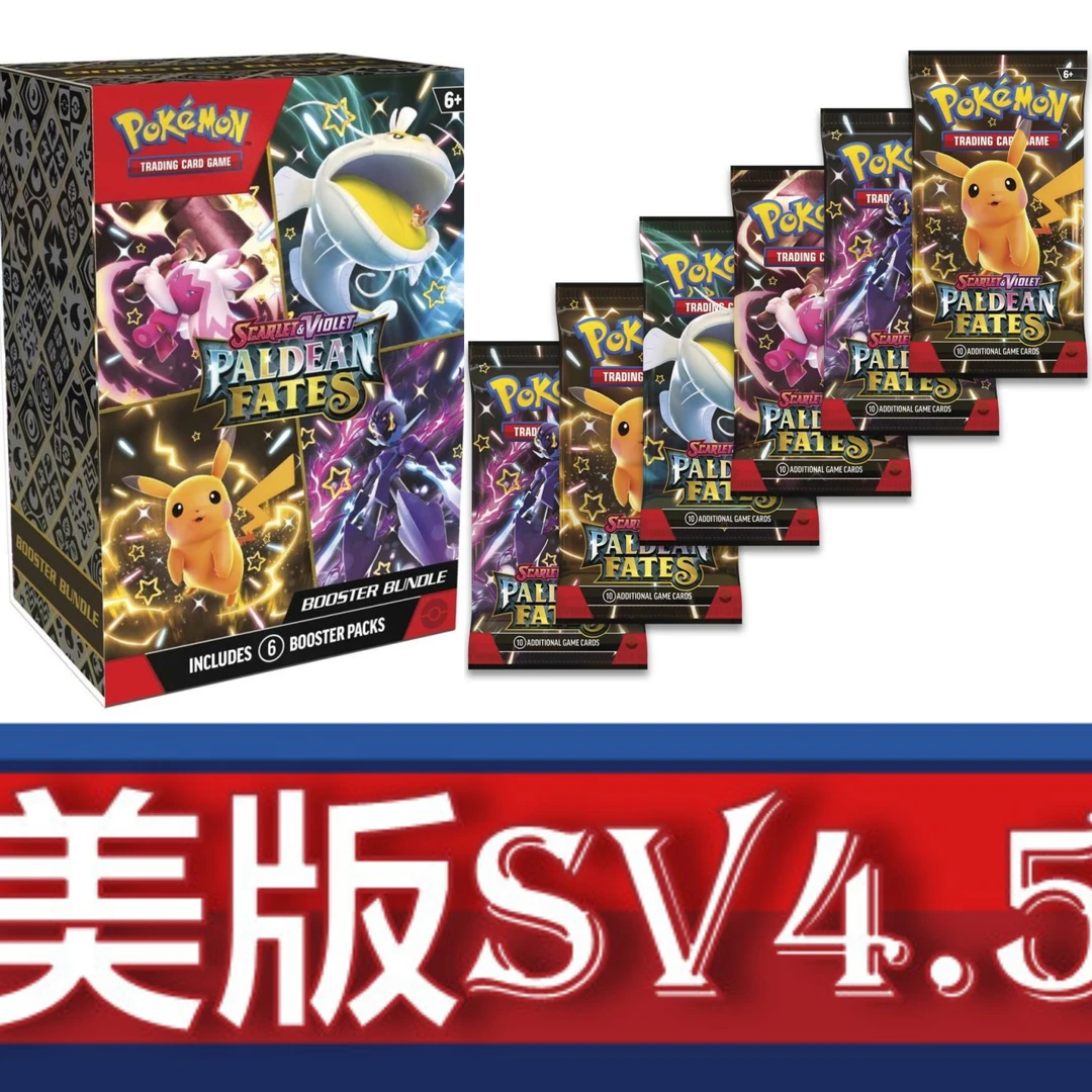 美版sv4.5BUNDLE礼盒链接