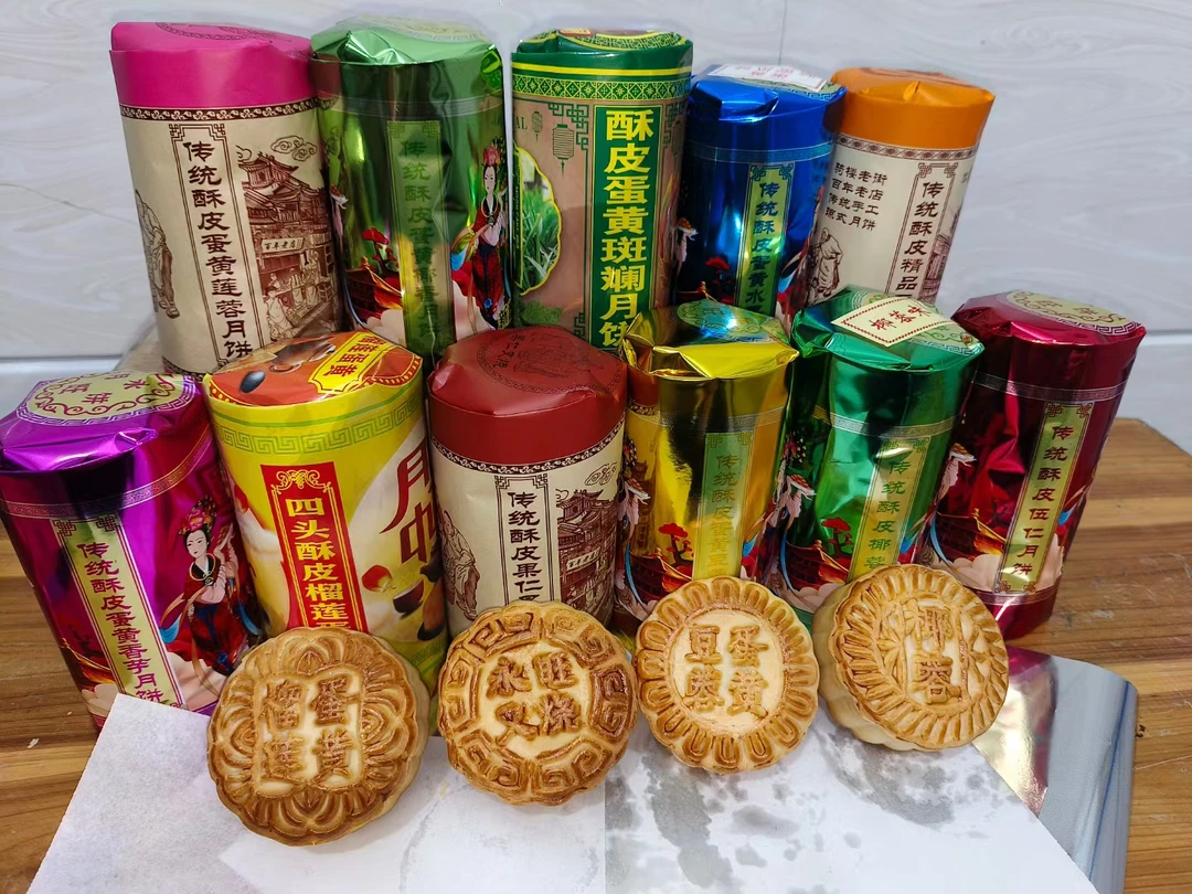 海南临高酥皮月饼口味含豆蓉月饼莲蓉蛋黄月饼椰蓉月饼五仁月饼