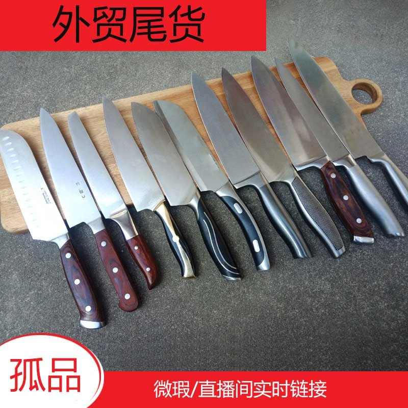 HGY001直播间微瑕疵孤品刀具DIY链接