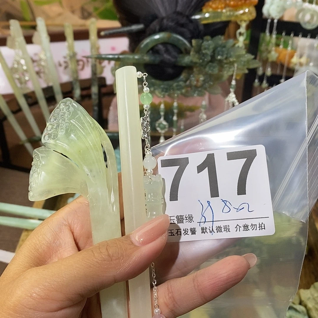 阿****蛇纹石玉未镶嵌发饰