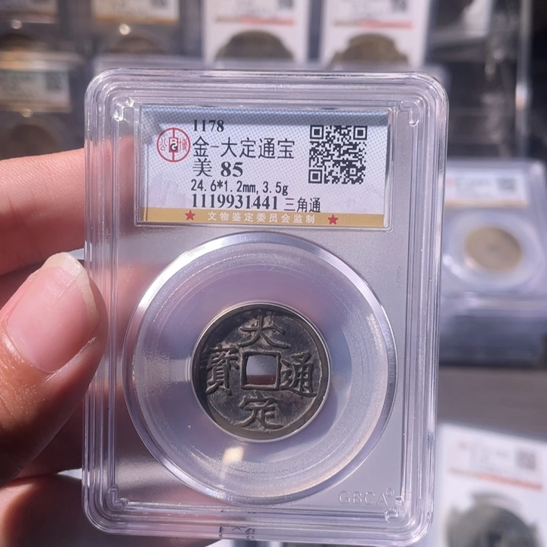 铜CD评级封装盒子币一个1441