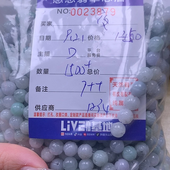 夜***灵未镶嵌手链翡翠翡翠