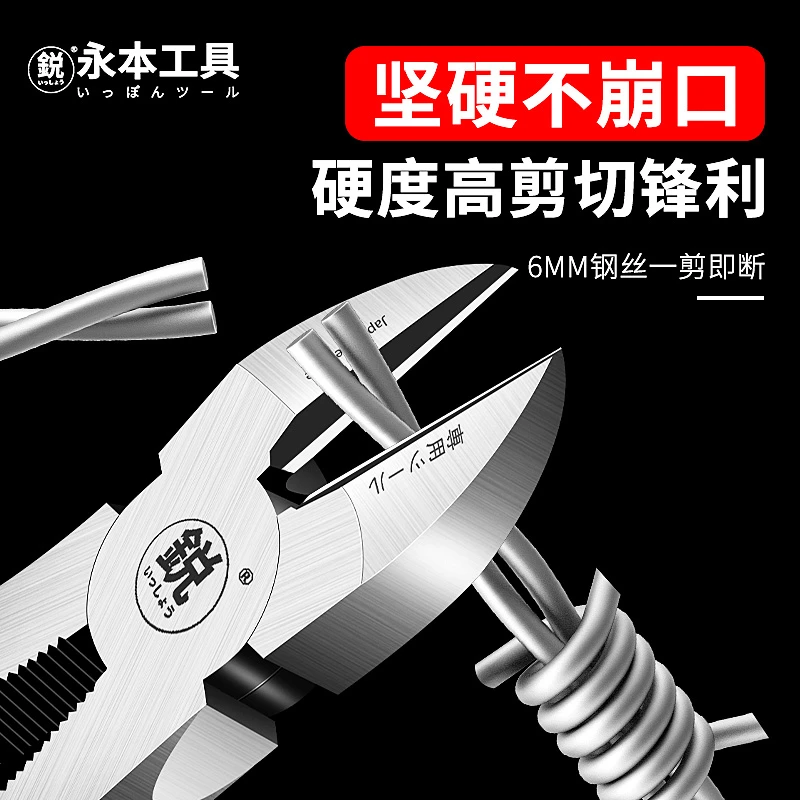 日本进口斜嘴钳工业级剪钢丝钳子内置复位弹簧偏口钳8寸水口钳