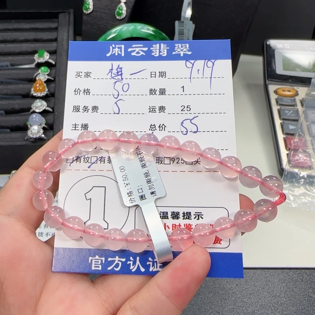 梅****未镶嵌手串水晶水晶