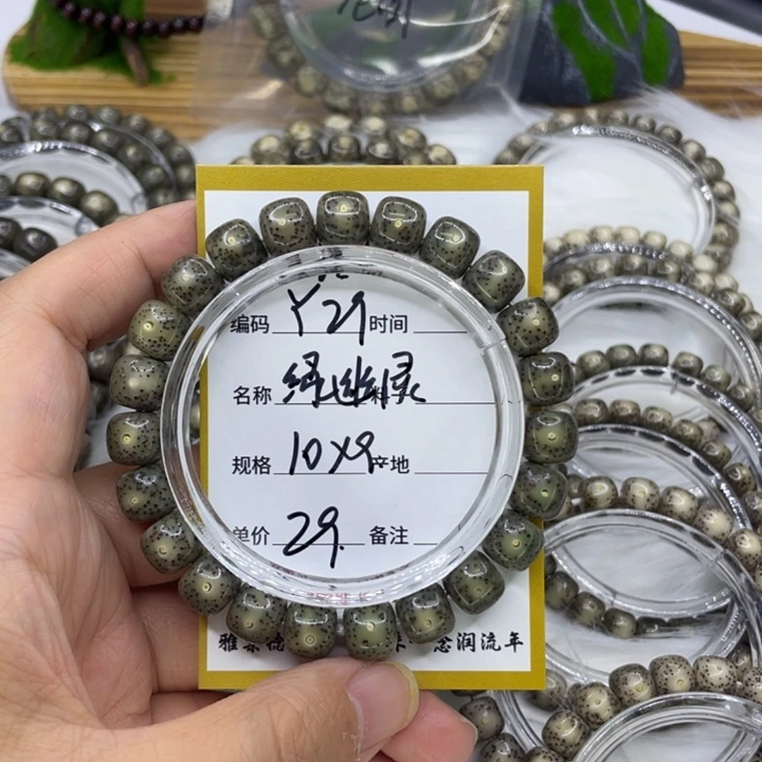 手串星月菩提Y29绿幽灵10