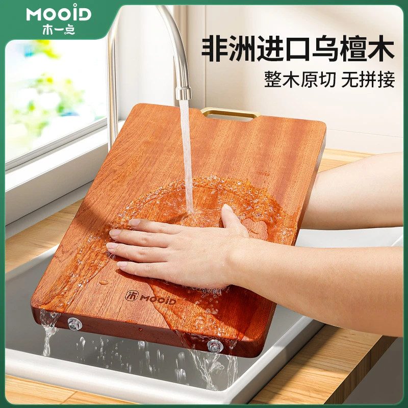 乌檀木菜板实木抗菌防霉家用切菜案板整木大号砧板MYD-9051-1