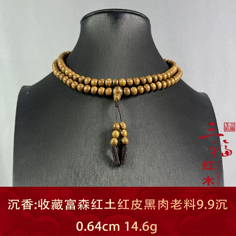 107323 收藏富森红土红皮黑肉老料9.9沉 沉香