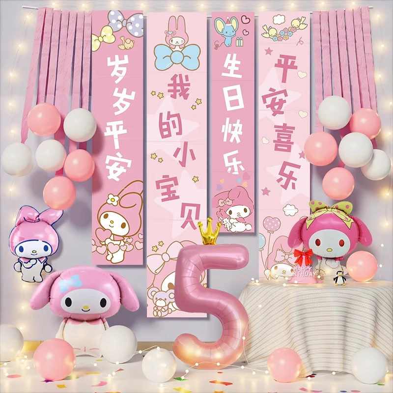 三丽鸥主题美乐蒂生日布置女孩儿童场景装饰家庭简单条幅挂布气球