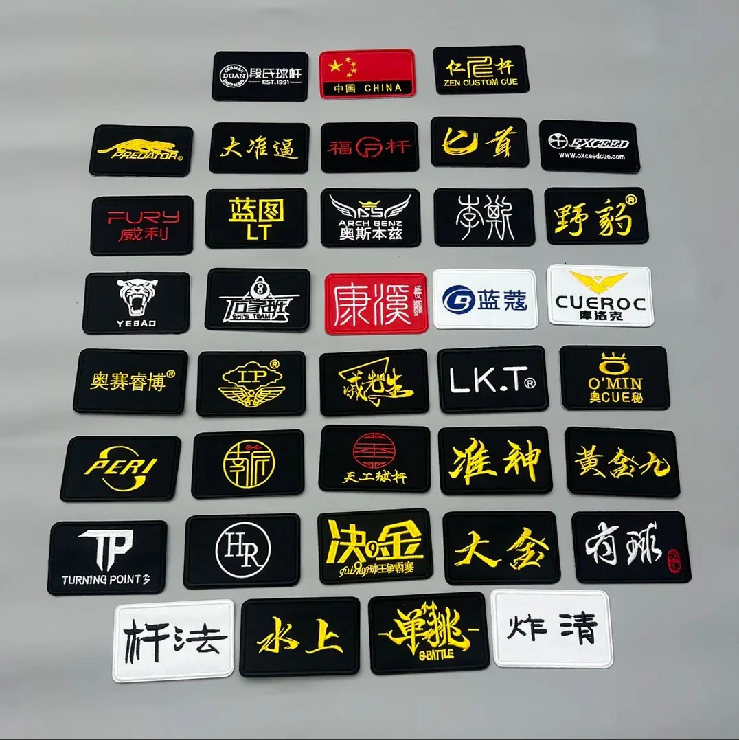 台球杆盒杆包俱乐部比赛LOGO刺绣自粘贴纸胸标定制