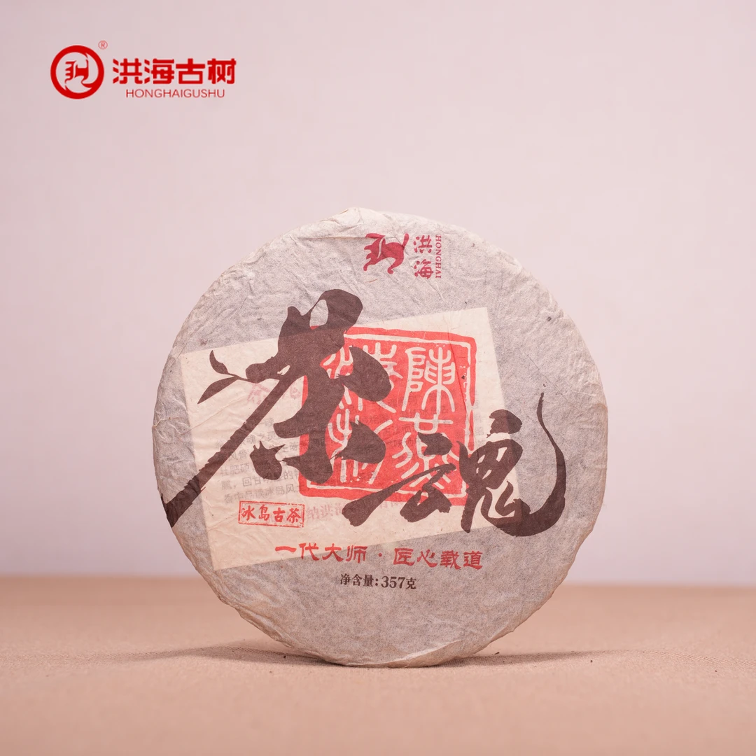 洪海|2006年冰岛茶魂普洱茶生茶357g