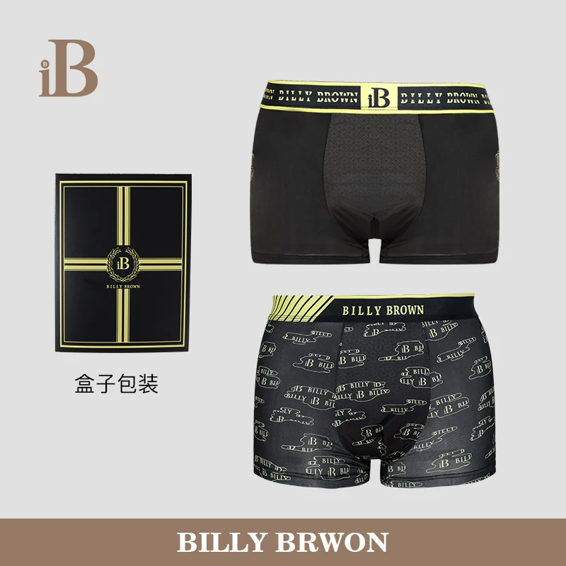 高端奢品礼盒装男士冰丝内裤（到手两条装）LW-119款