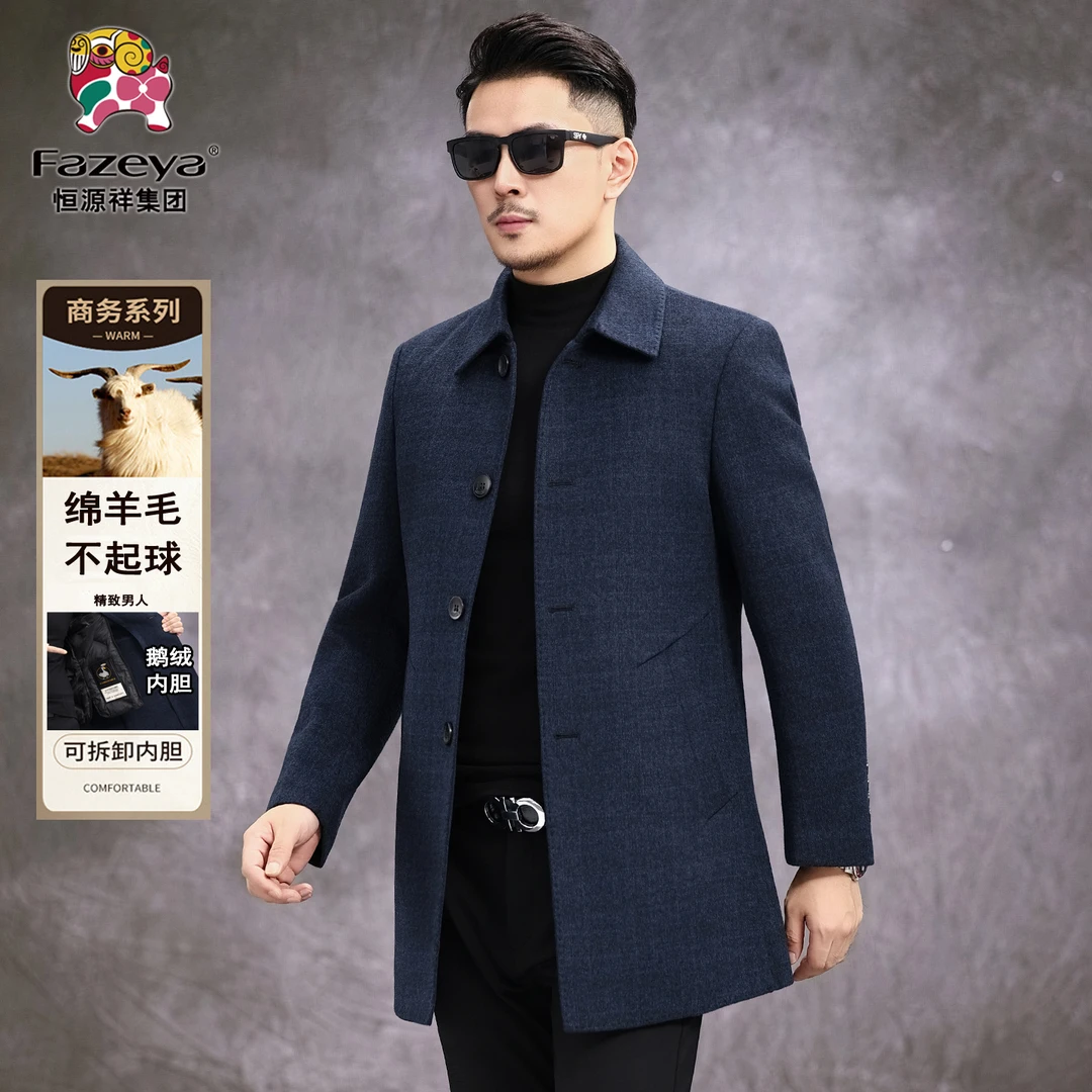 彩羊2025冬季新款加厚双面呢毛呢大衣中长款翻领中老年翻领大衣男