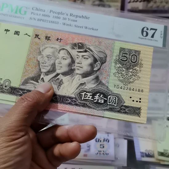 藏***缘9050全新直版原票尾88