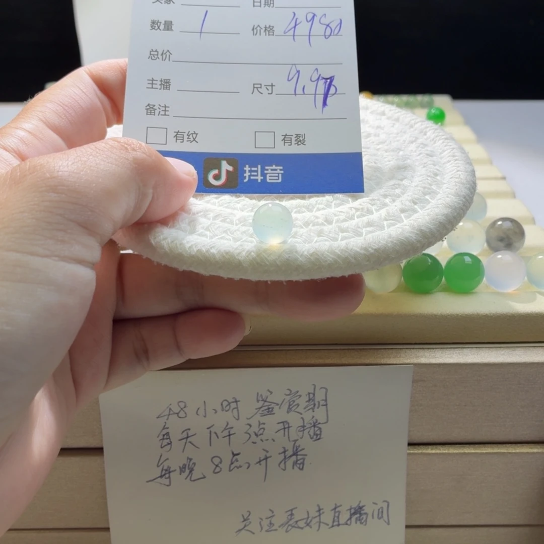 翡翠散珠天然翡翠A货卡9.97蓝钢金丝绿0383