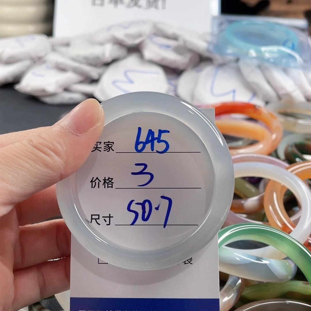 手镯玛瑙/玉髓未镶嵌