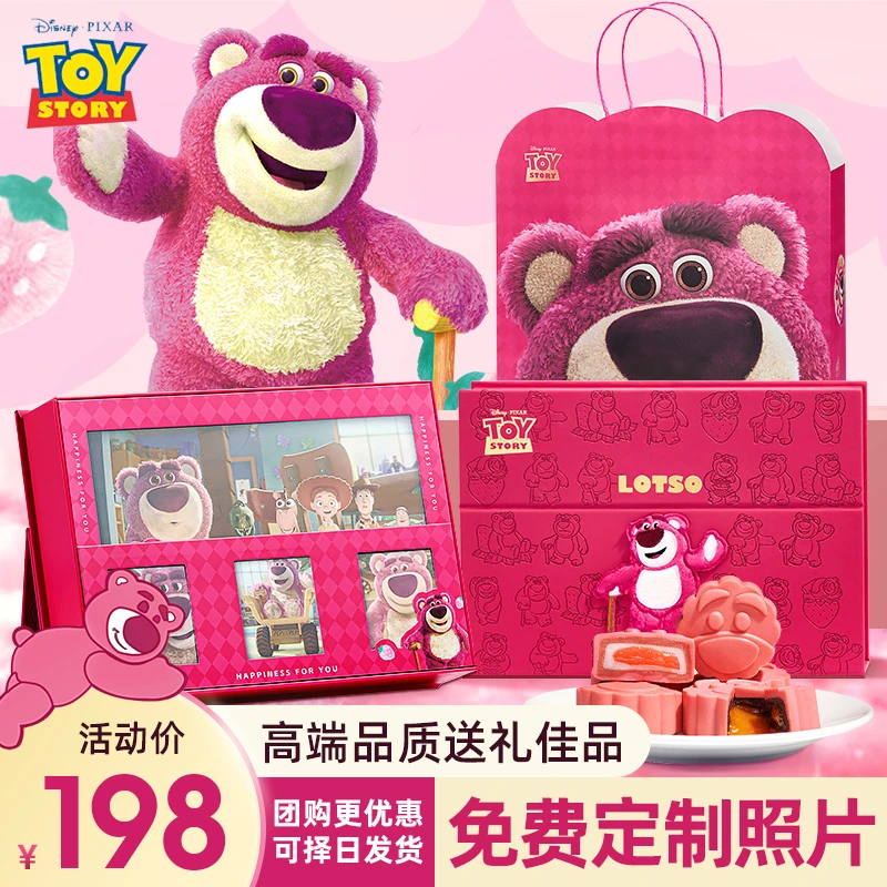 迪士尼新品草莓熊月饼礼盒中秋节送礼高端定制团购流心月饼送女友