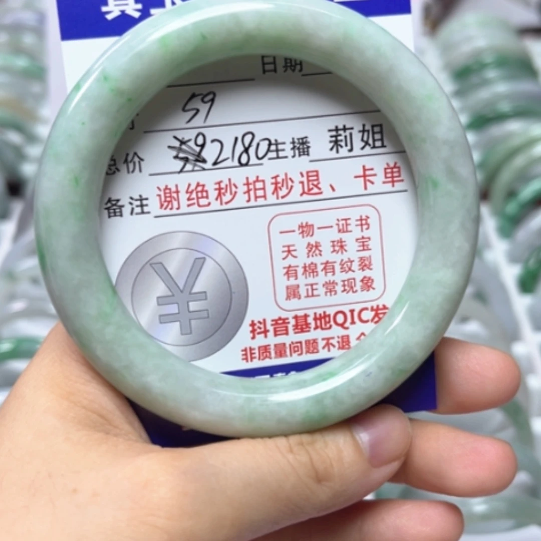 【闪购商品】未镶嵌手镯翡翠翡翠A货