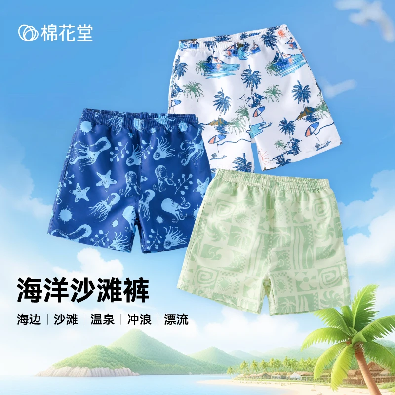 棉花堂夏季新款儿童沙滩裤男童女童泳裤防晒短裤F251197