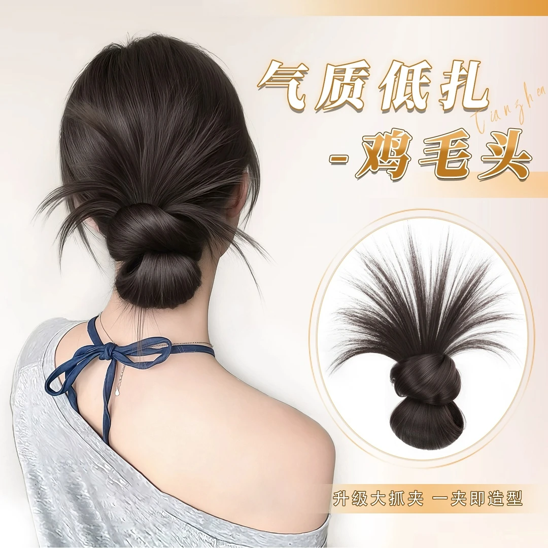 低扎鸡毛丸子头假发抓夹式假发发圈盘发神器鸡毛花苞头蓬松假发包