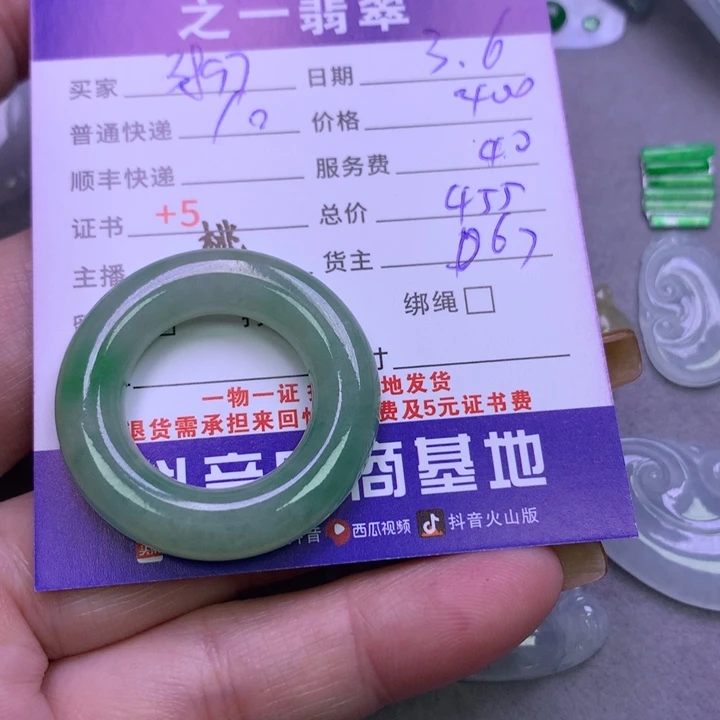 翡翠颈饰未镶嵌用****媛