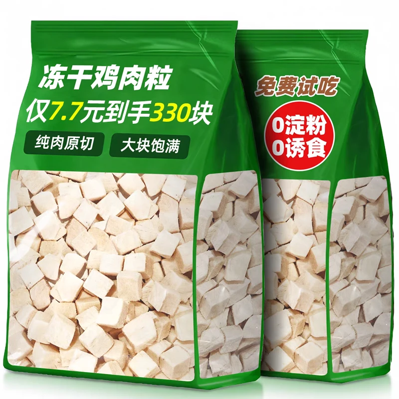 猫咪零食冻干鸡肉粒猫零食增肥营养磨牙拌粮幼猫成猫冻干鸡胸肉粒