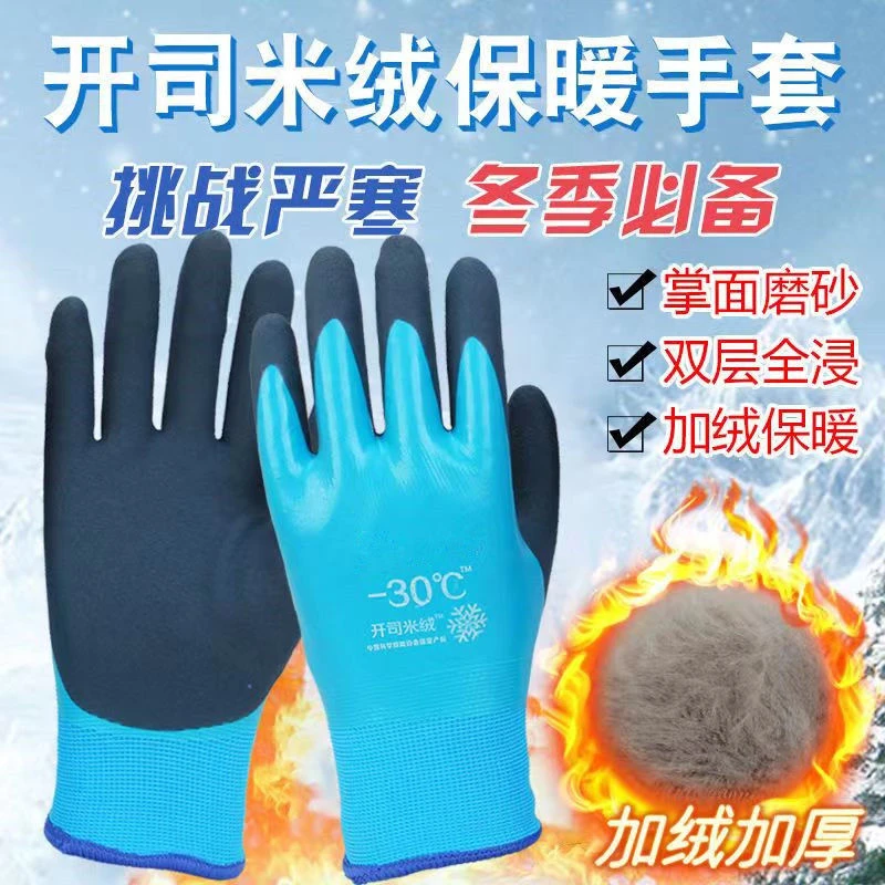 正品登升加绒厚保暖防寒水棉毛劳保手套黑半挂耐磨用干活骑车冬季
