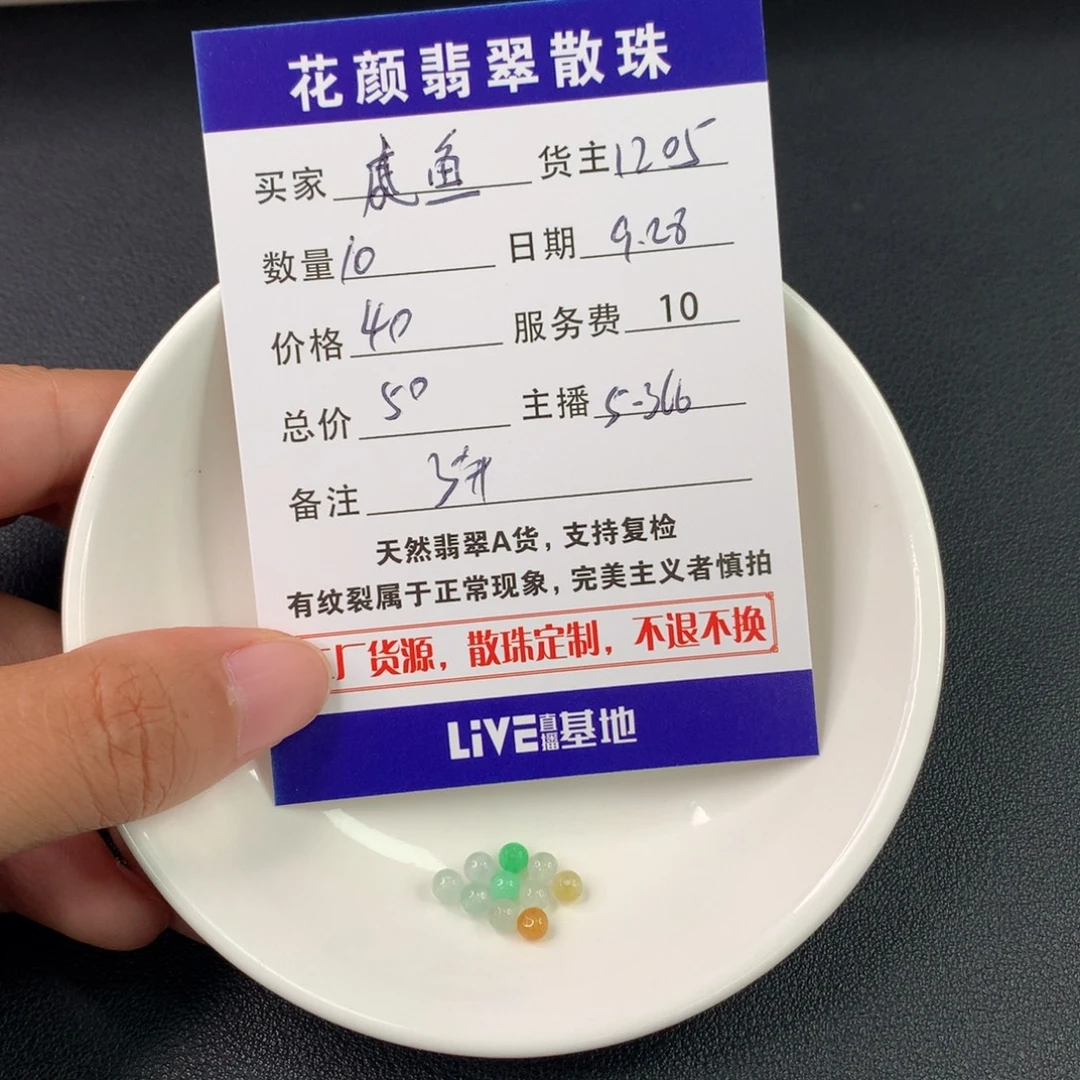 咸***-翡翠散珠翡翠散珠DIY手串多样性自发