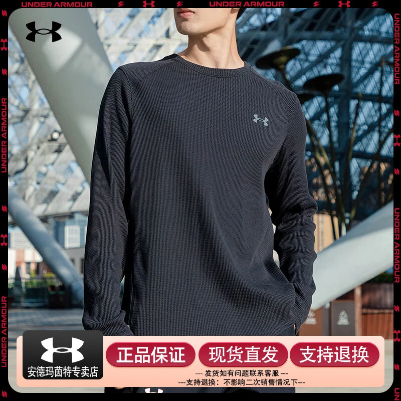 【双旦礼赠】安德玛长袖T恤男秋季宽松运动上衣跑步训练衣1373179