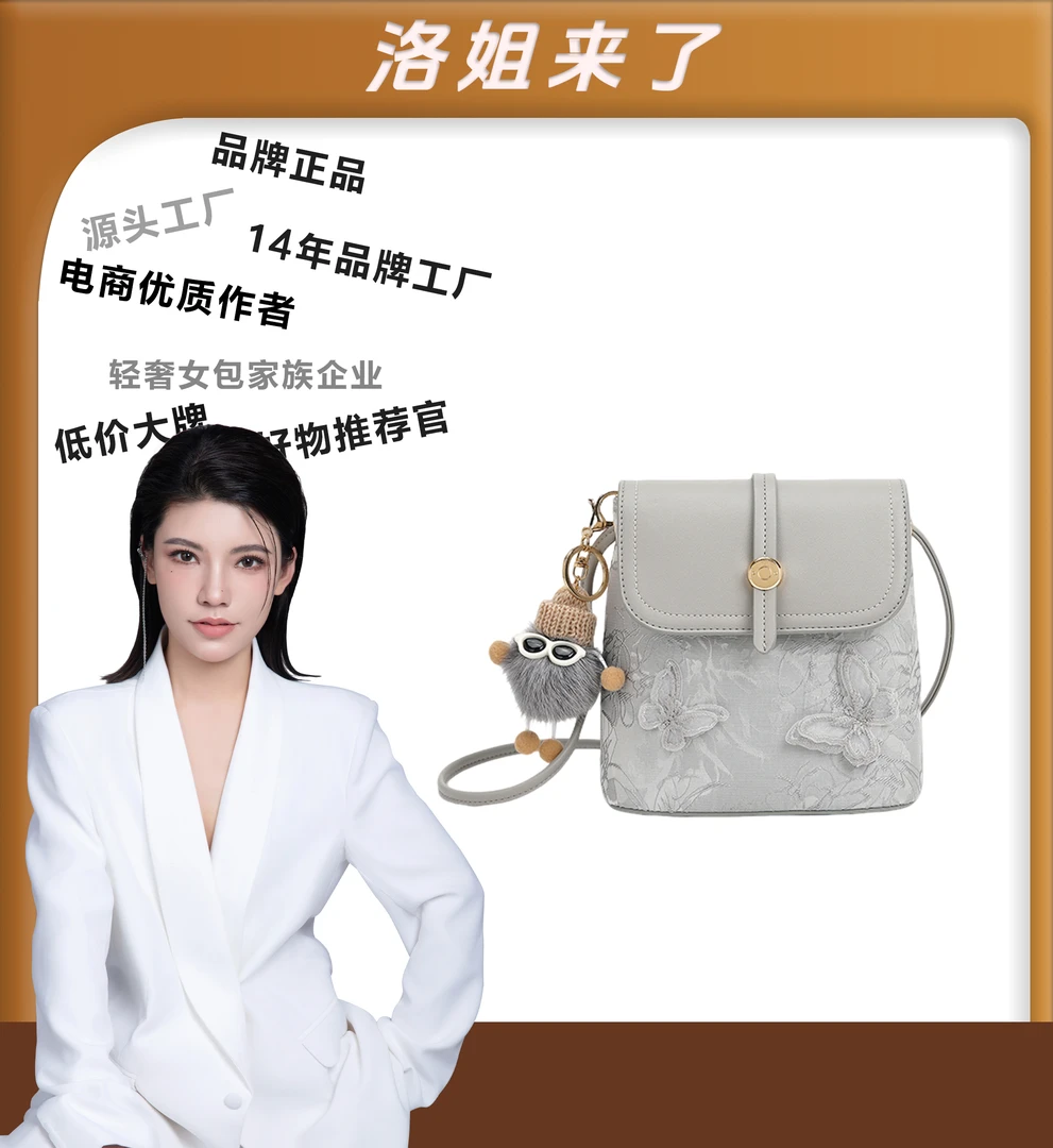 【洛洛限定】「蝶舞轻纱」简约时尚通勤水桶包斜挎包-3081-12