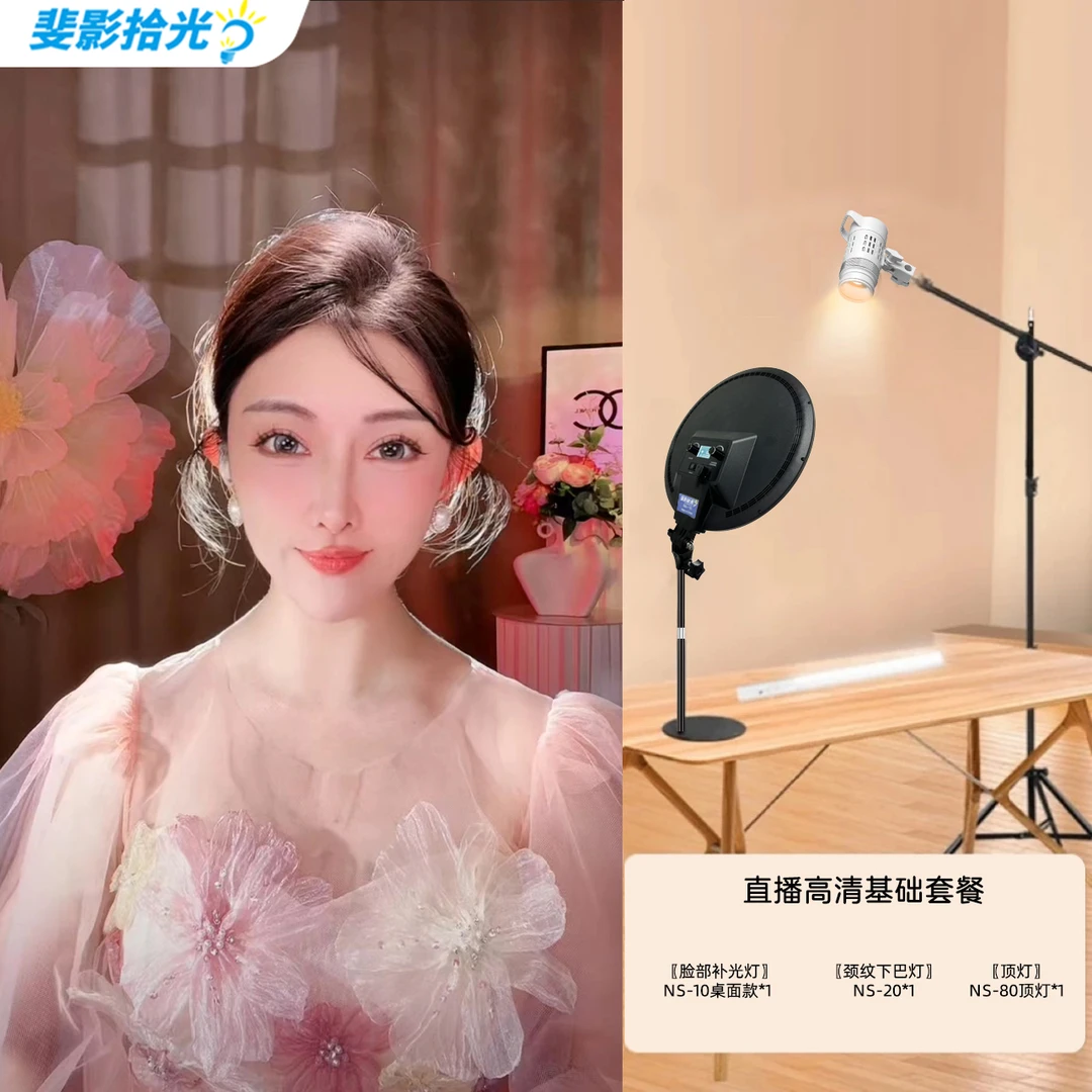 【柒月专属】斐影拾光手机直播基础灯光主播面部美颜高清补光灯