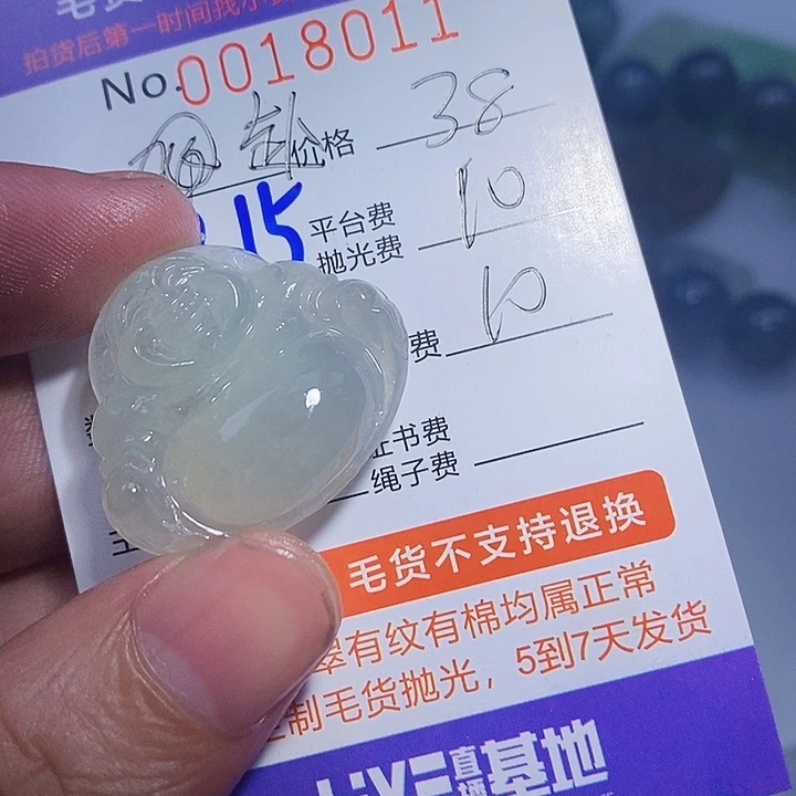 赴***-定制翡翠未镶嵌翡翠