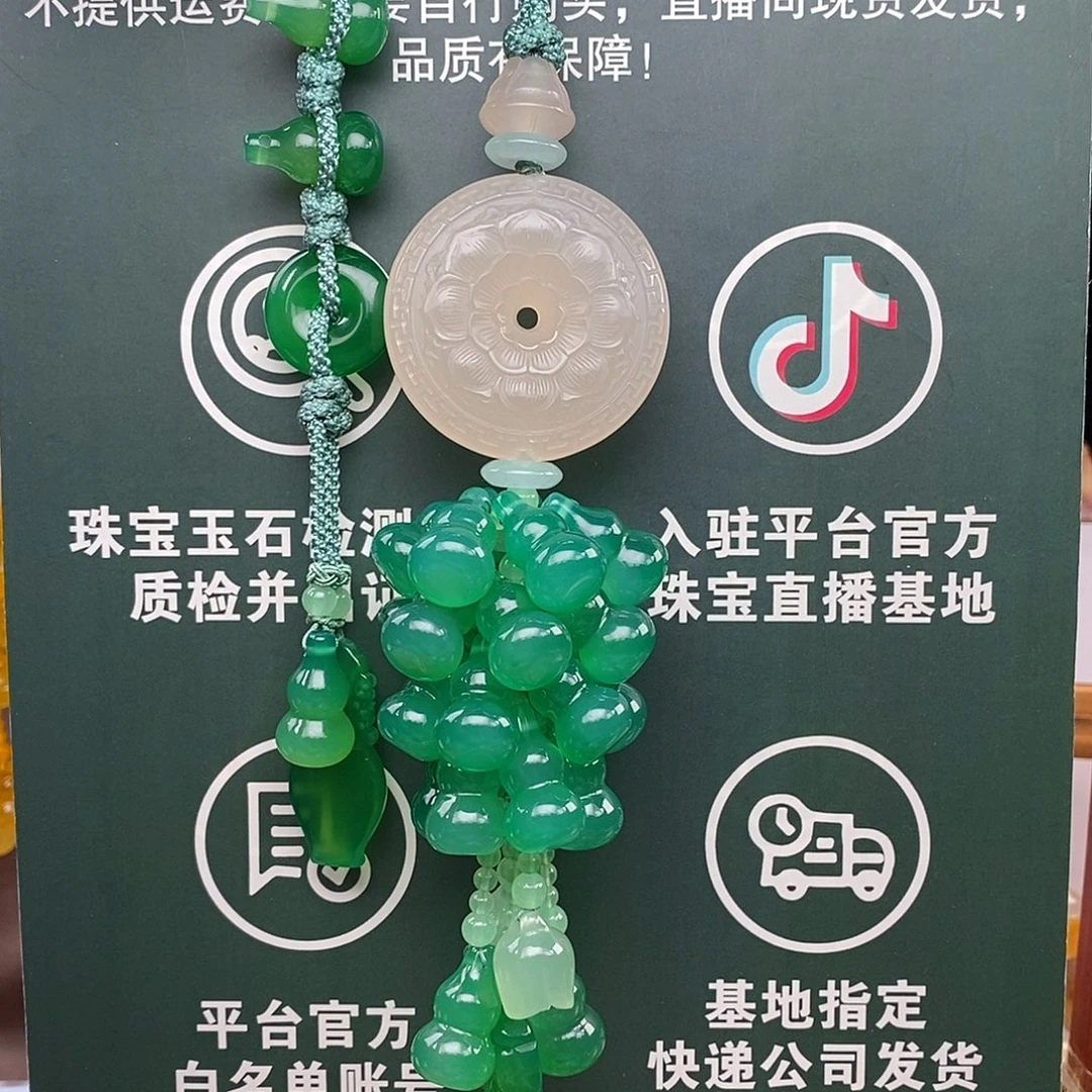 杏***子玛瑙/玉髓未镶嵌车挂