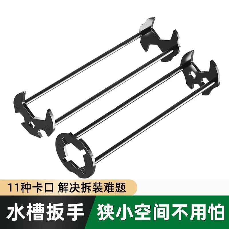 多功能水槽扳手维修工具厨房下水管道水龙头花洒螺帽拆卸安装神器