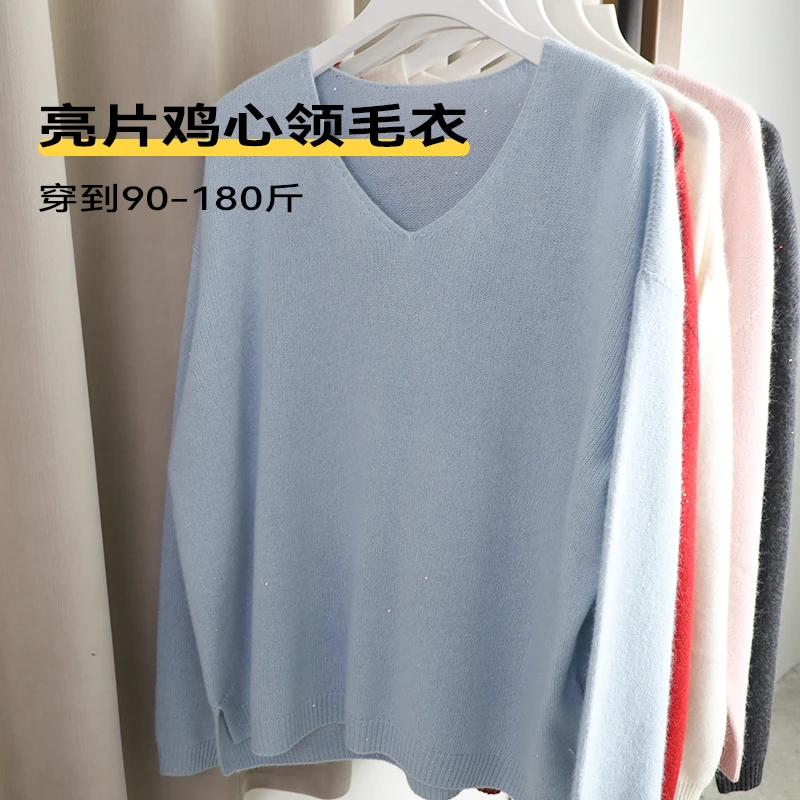 亮片鸡心领毛衣长袖针织时尚女士宽松圆领秋冬套头休闲百搭简约