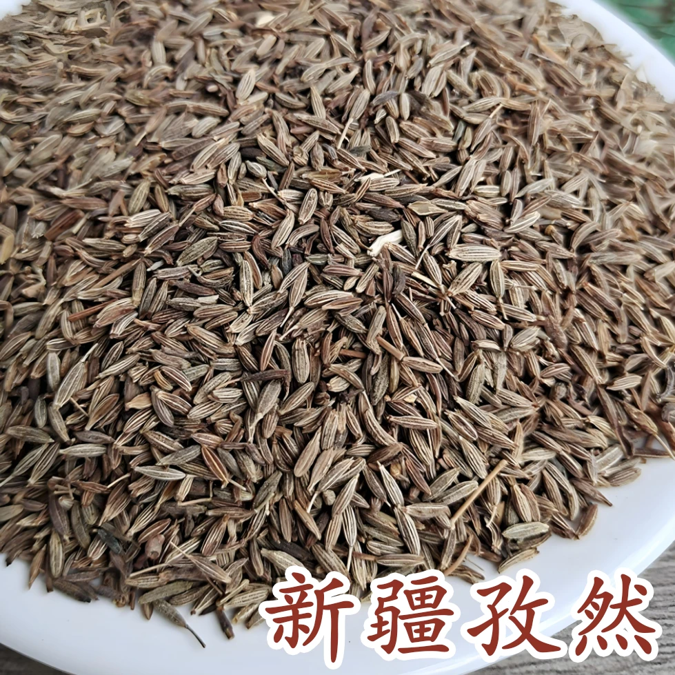 (小付专属）新疆纯正孜然颗粒烧烤专用商用颗粒新疆包邮