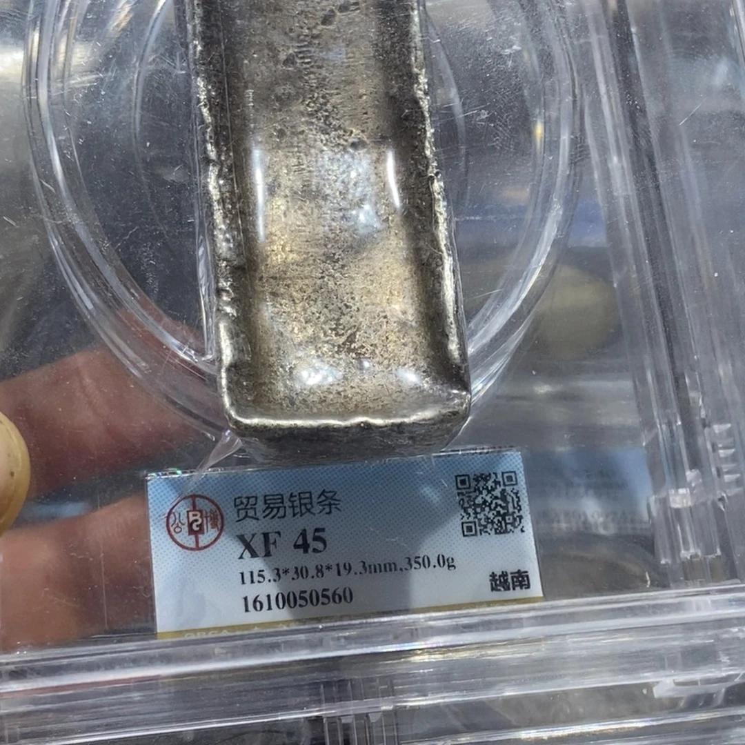 银国福50560银条一枚十两北京评级