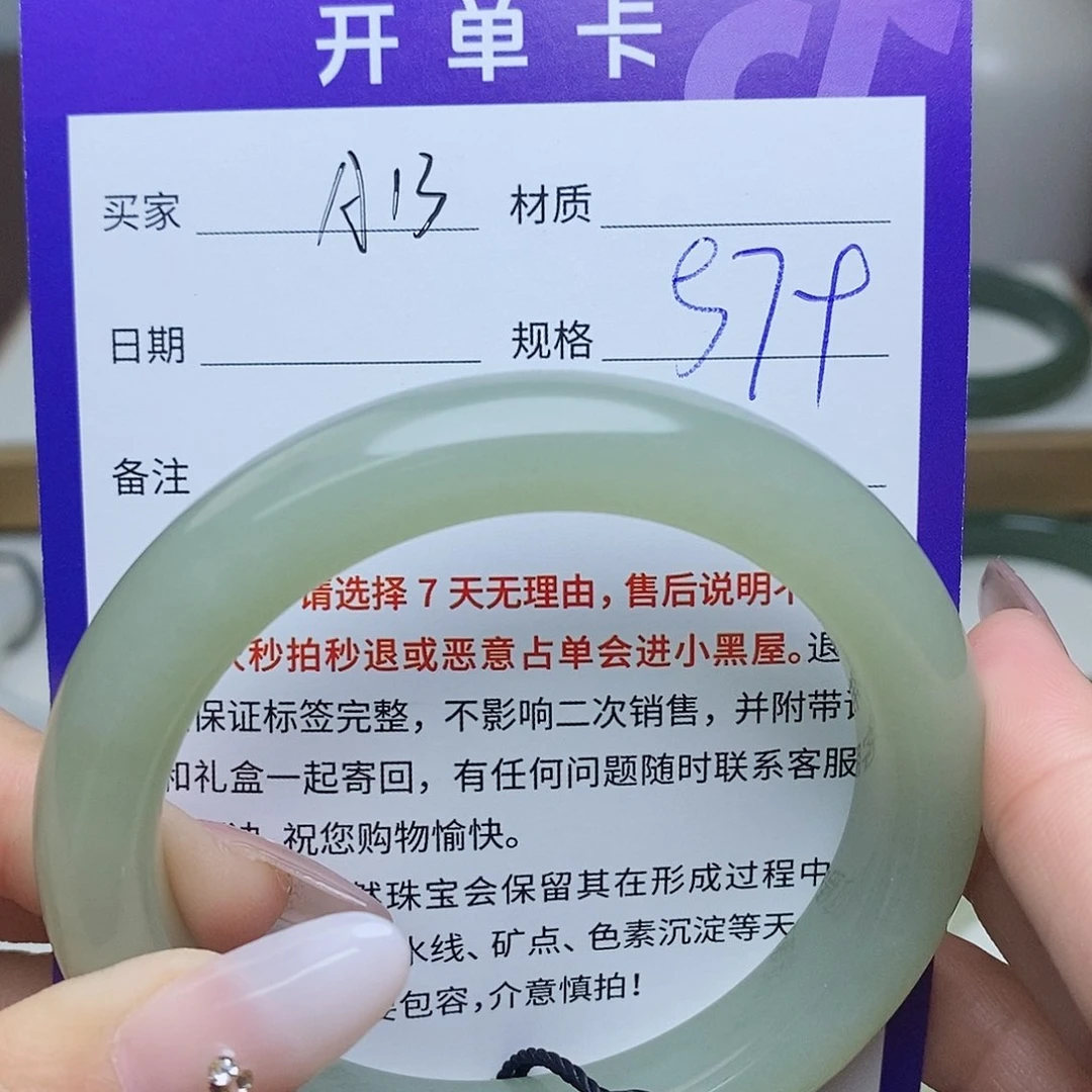 未镶嵌手镯和田玉mz