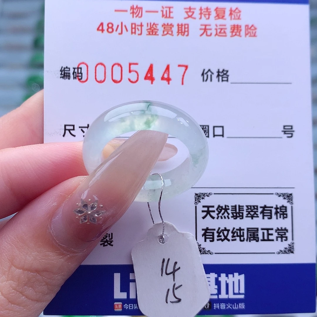 翡翠未镶嵌戒指天然