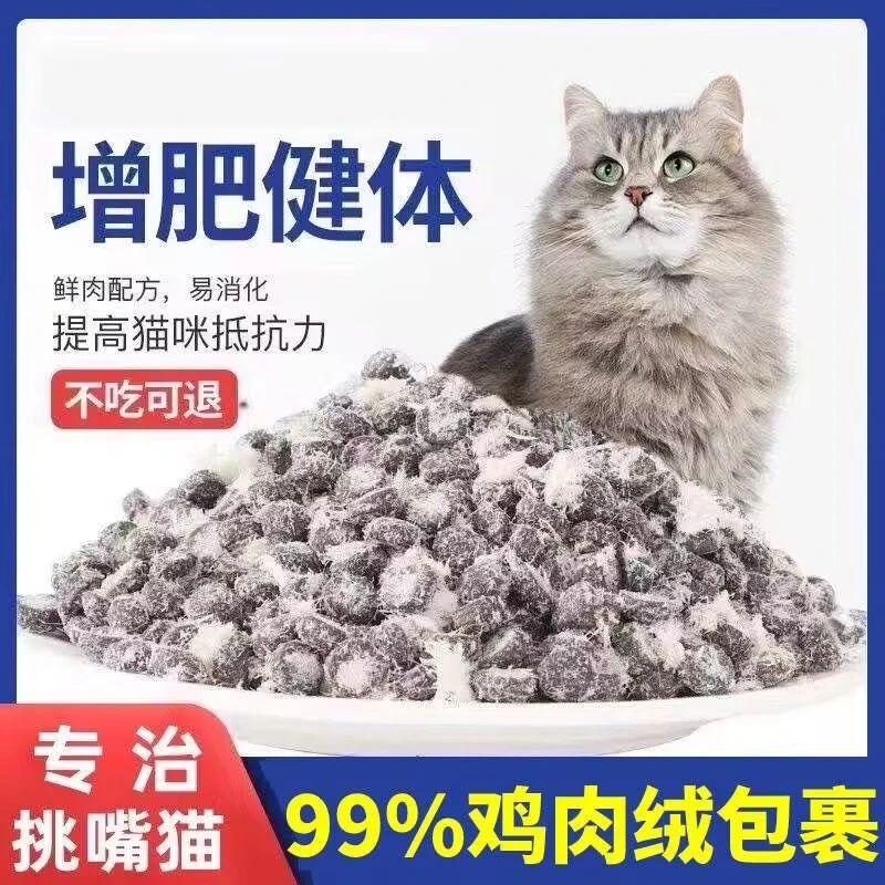 鸡肉三文鱼冻干夹心猫粮成猫幼猫营养增肥发腮全价通用无谷鲜肉粮