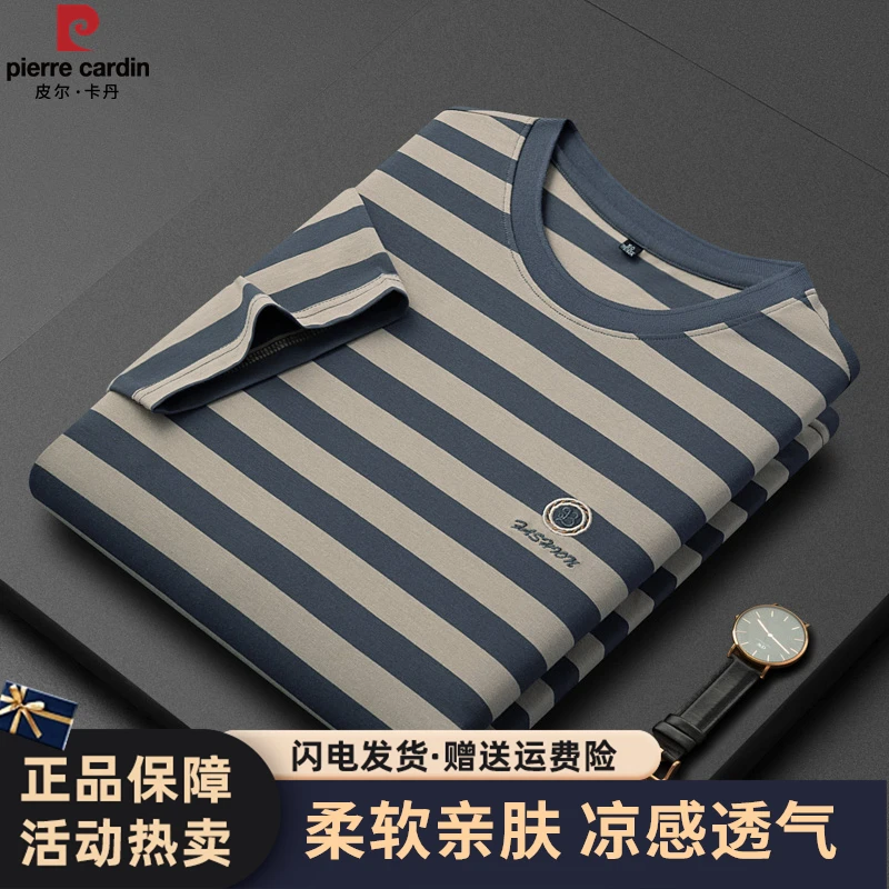 皮尔卡丹长绒棉撞色条纹圆领短袖t恤男休闲2025夏季新款半袖上衣
