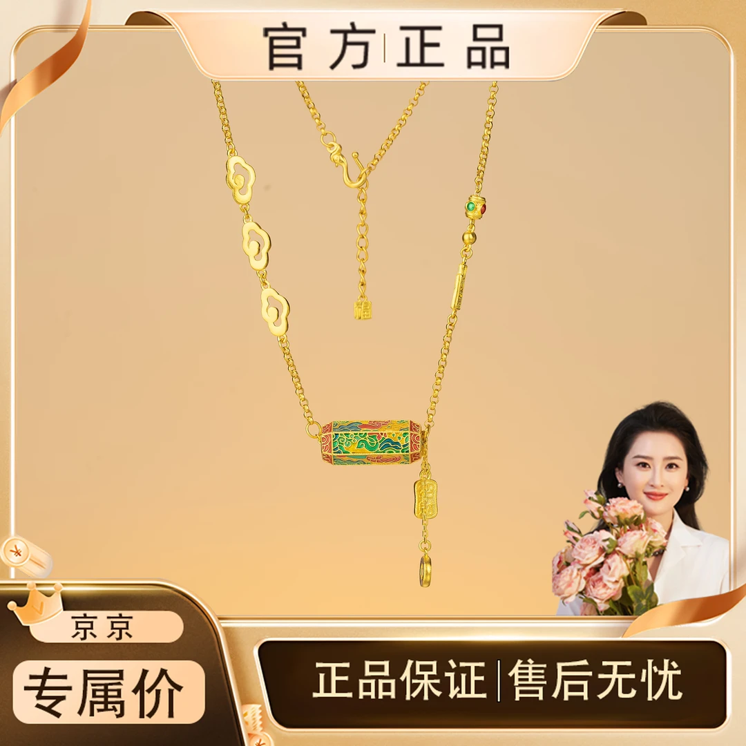【CP黄金】足金999黄金九色鹿项链女复古小众烧蓝套链RSJ-00142G