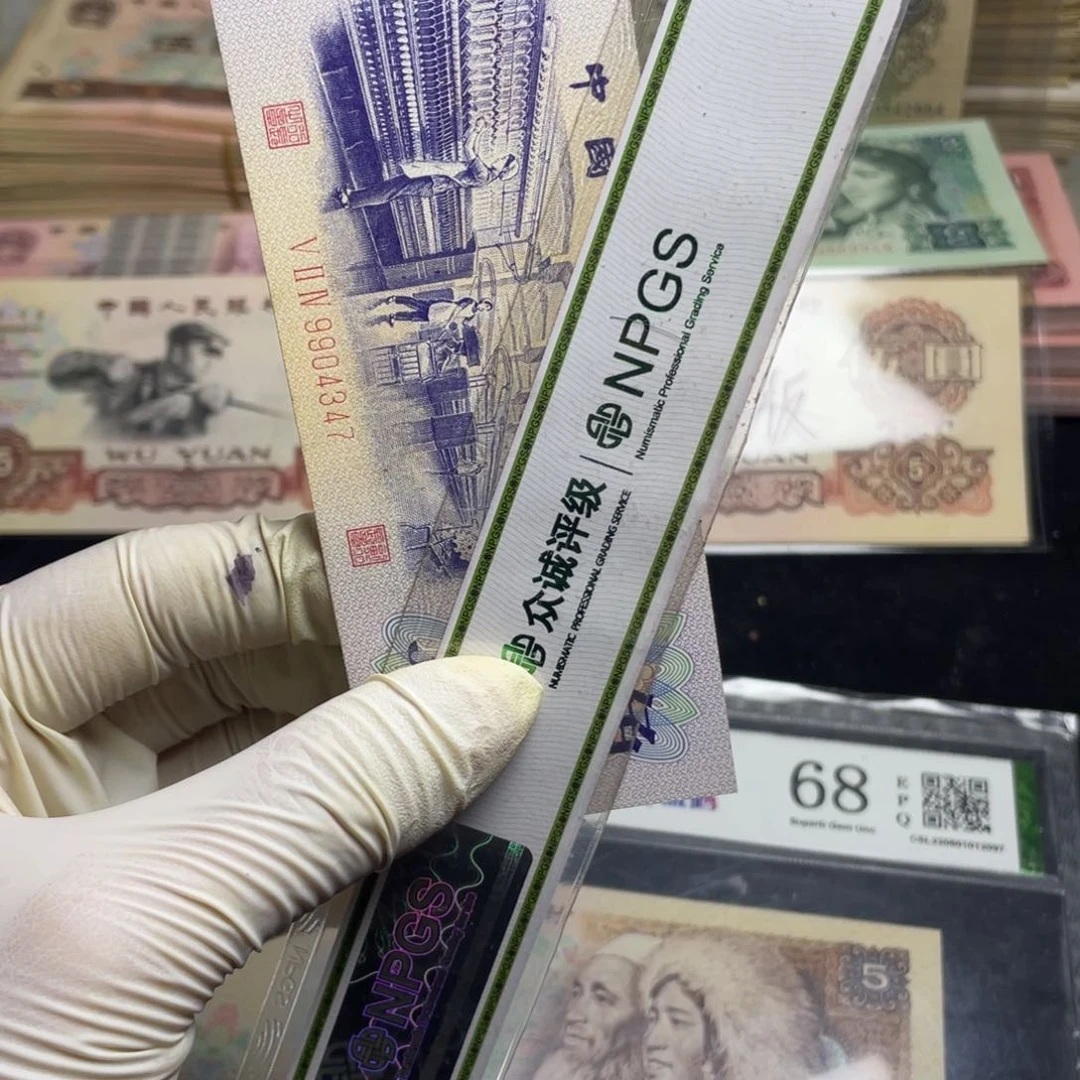 退市钱币原图发货纺织一张