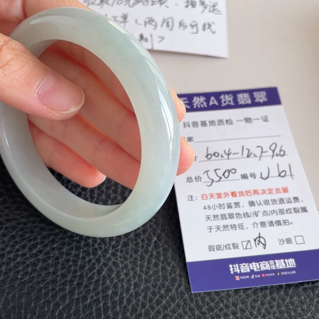 翡翠未镶嵌手镯翡翠
