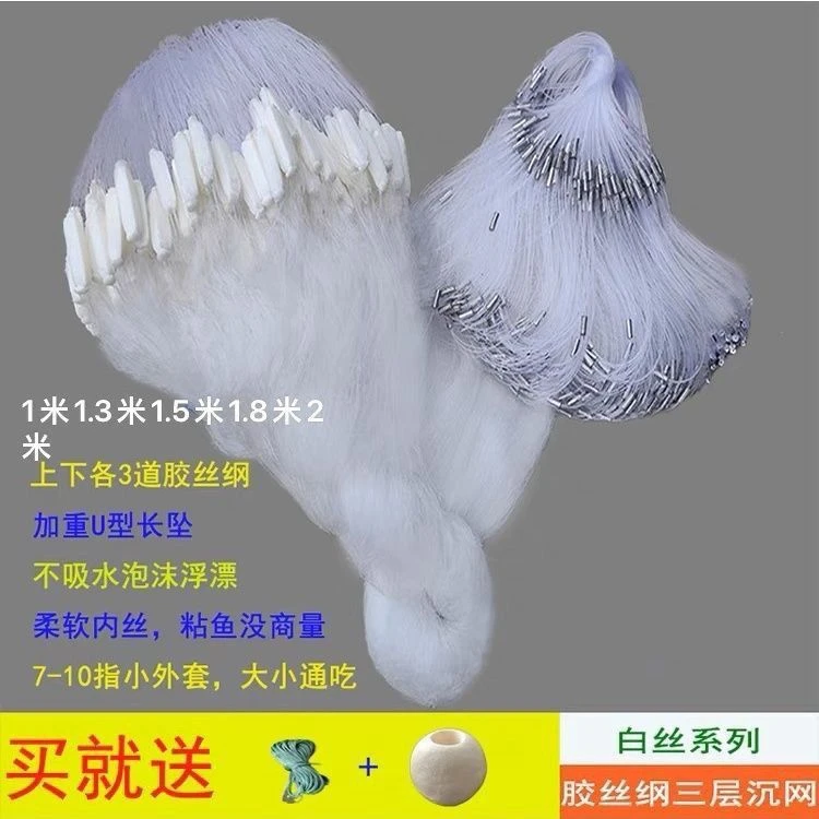 大小鱼通吃网加密三层网胶丝网粘网加密外套加重沉网捕鱼网