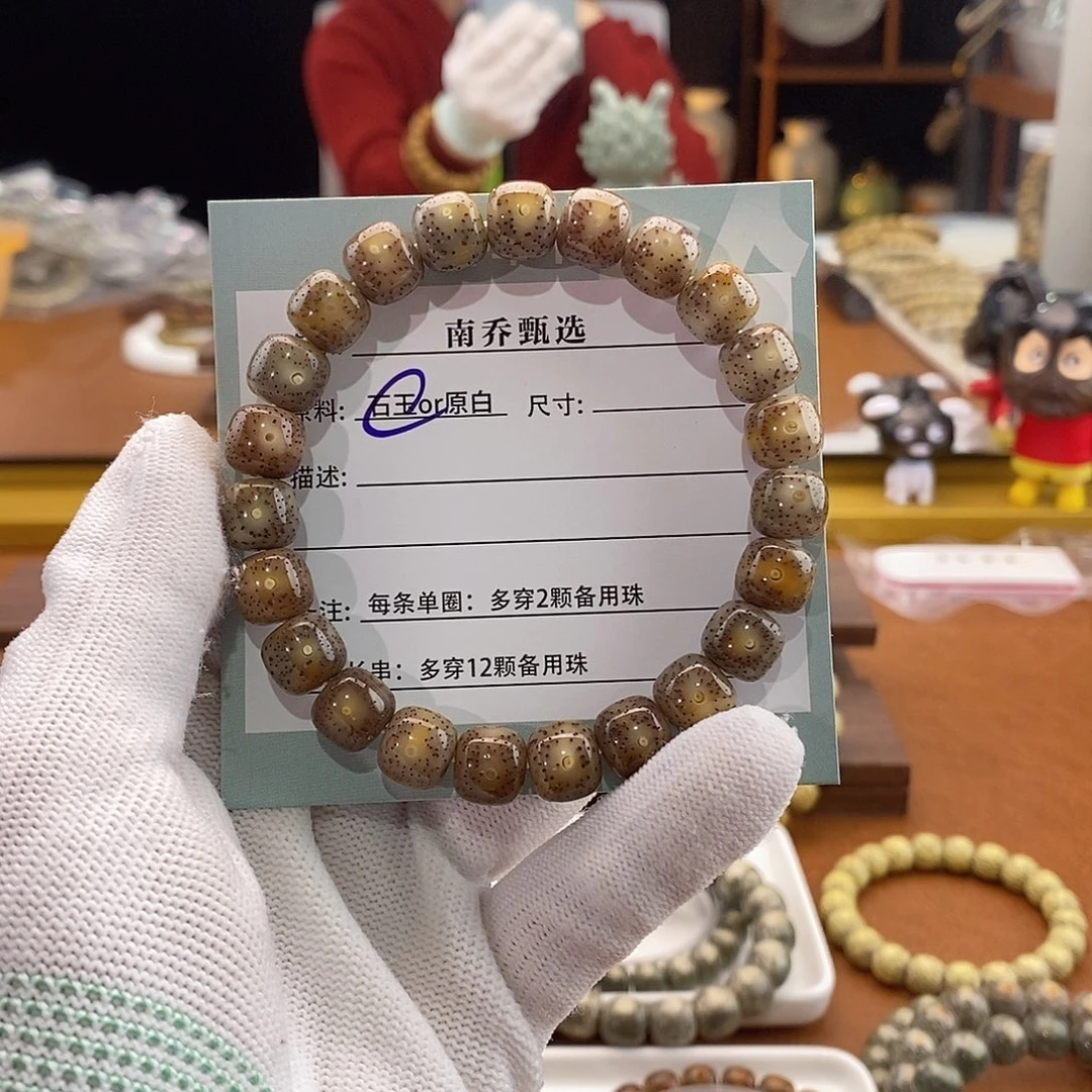 闪***了手串星月菩提南乔甄选