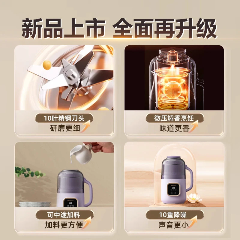 大宇豆浆机家用全自动多功能静音小型破壁机新款烹饪机料理机